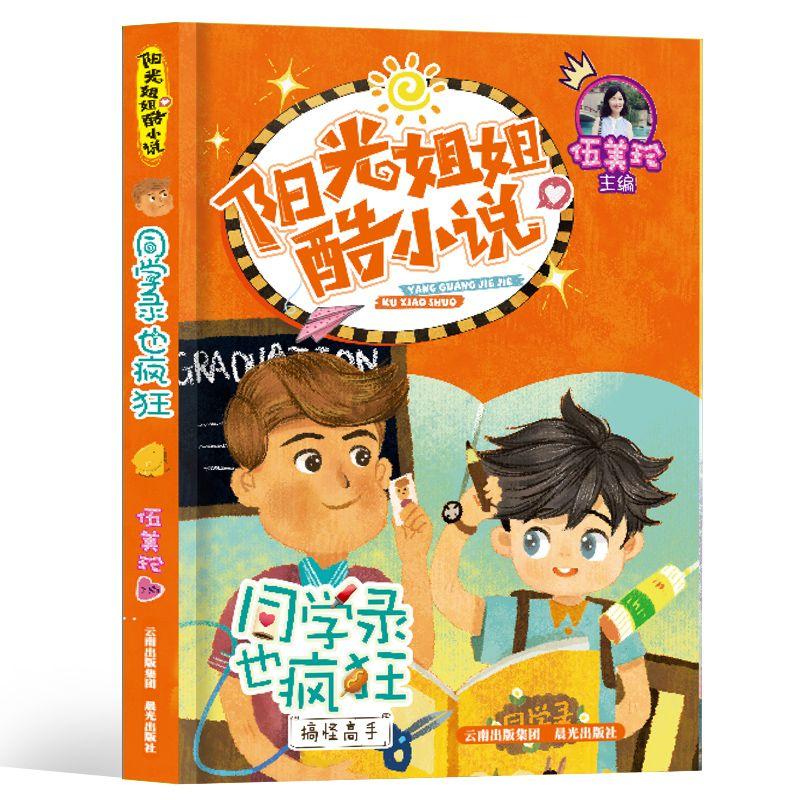 逃脱者2