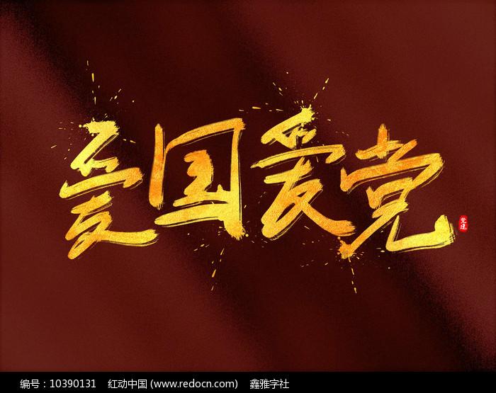 值班电话